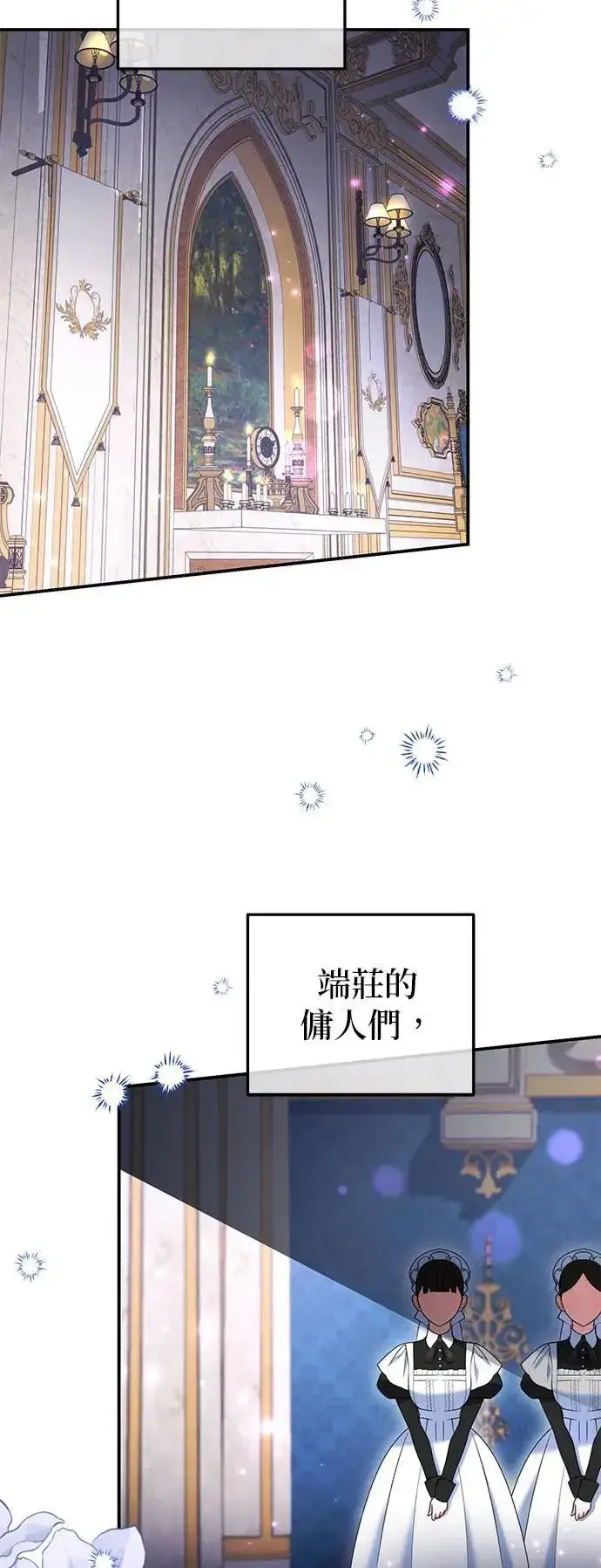 漫画《当我不再是你的影子》第44话第8张图