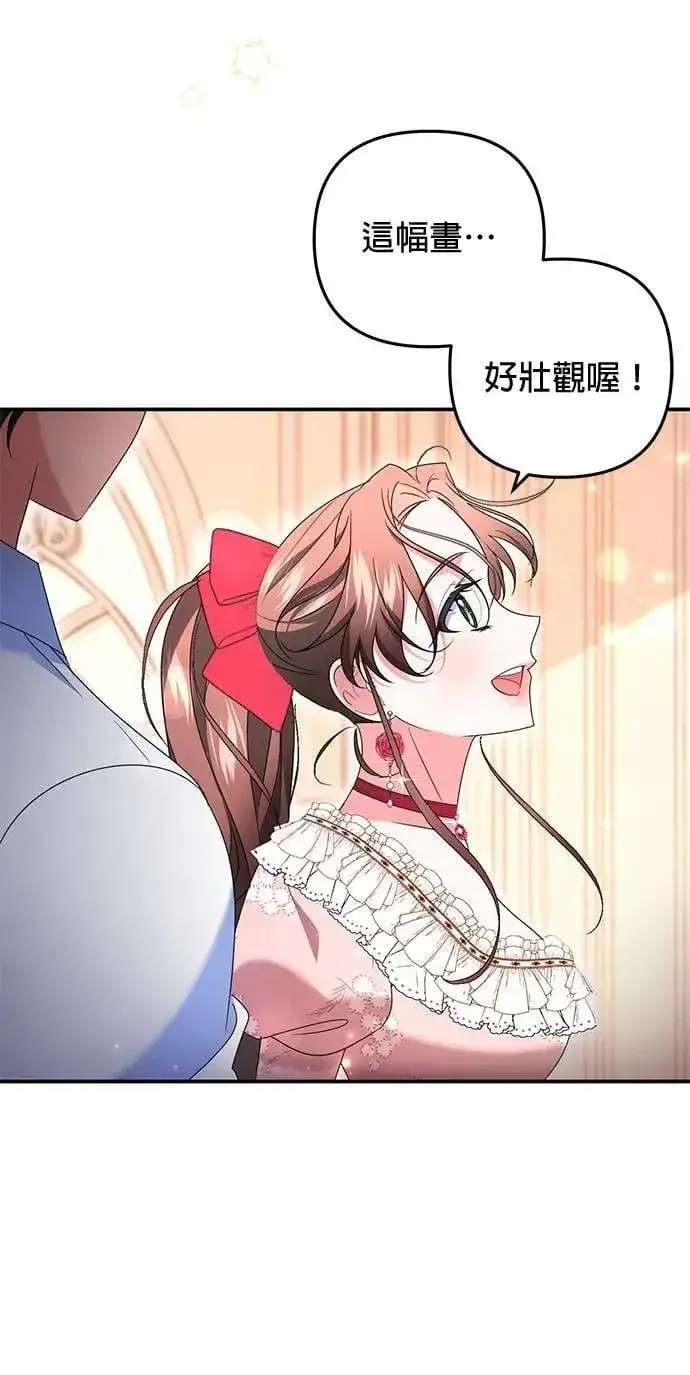 漫画《当我不再是你的影子》第46话第11张图