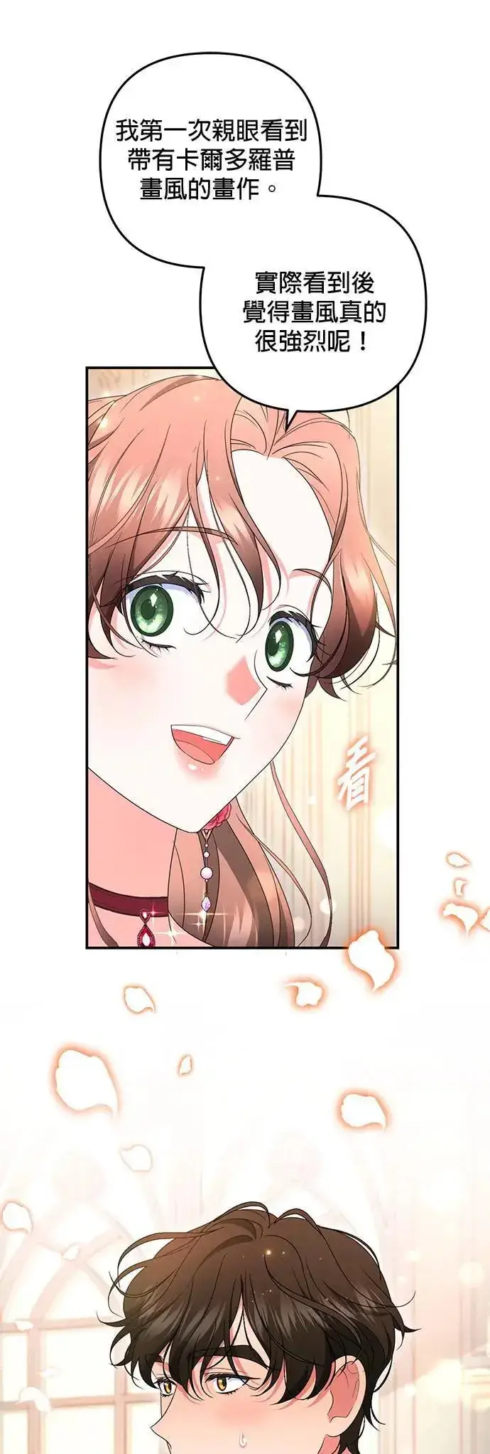 漫画《当我不再是你的影子》第46话第12张图