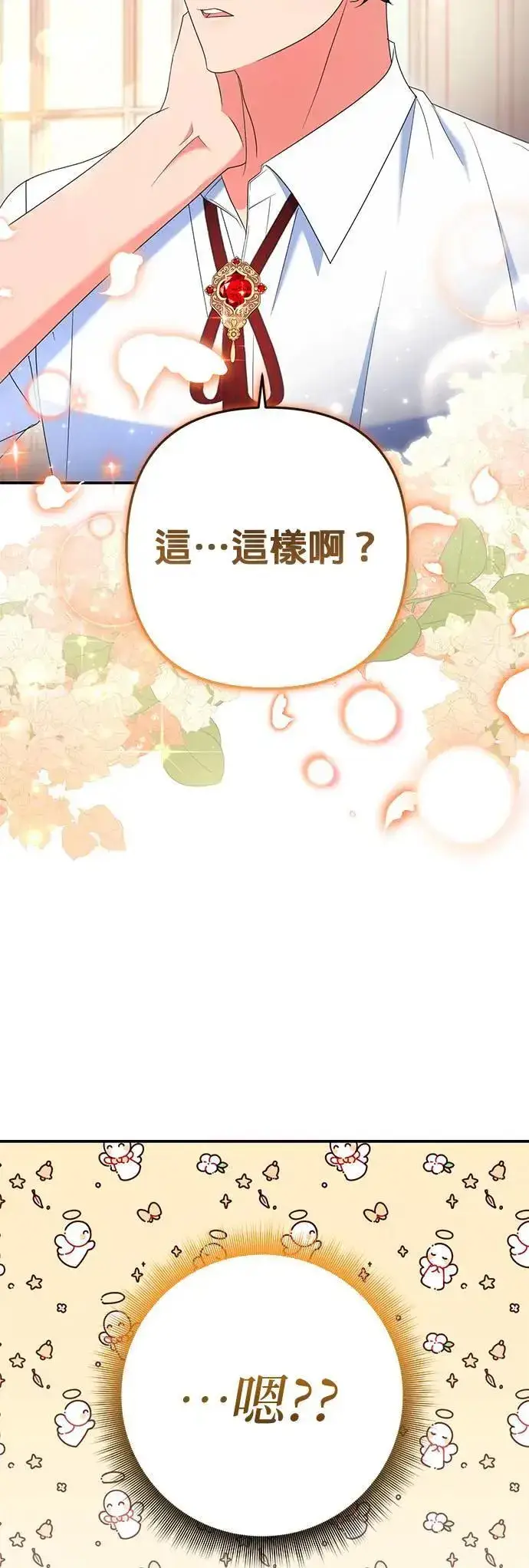 漫画《当我不再是你的影子》第46话第13张图
