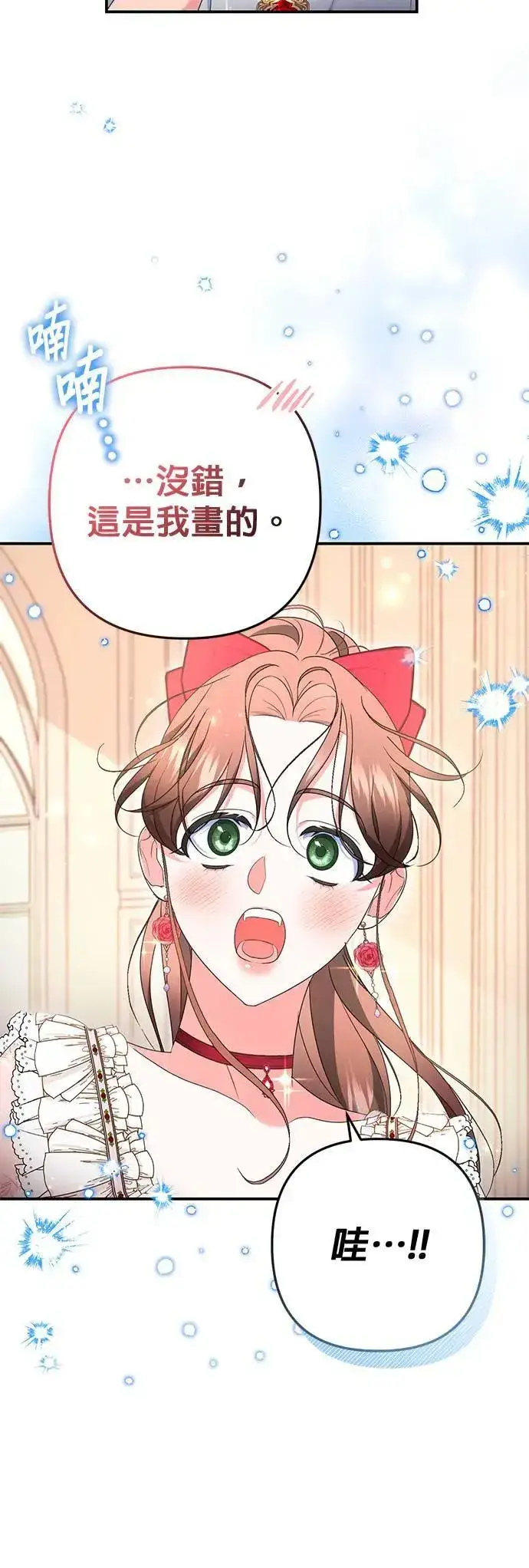 漫画《当我不再是你的影子》第46话第15张图