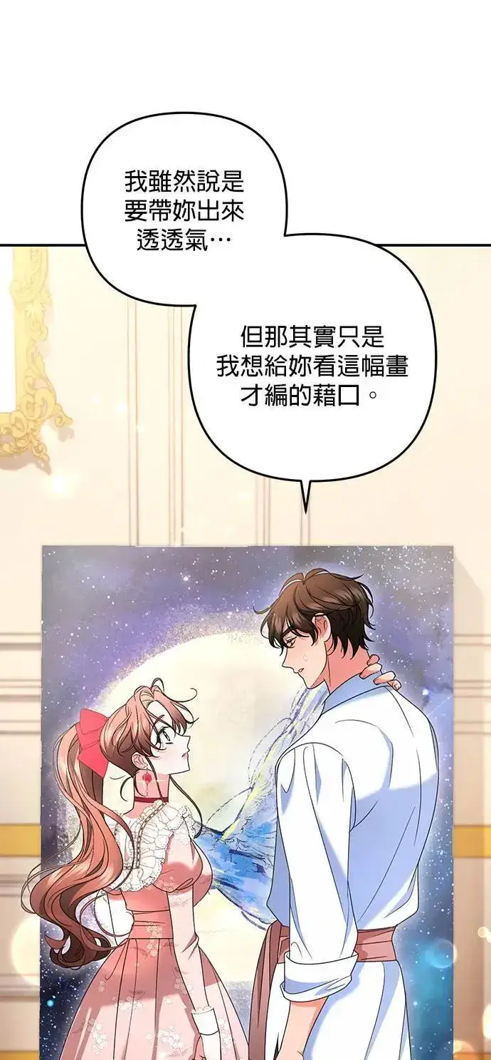 漫画《当我不再是你的影子》第46话第16张图