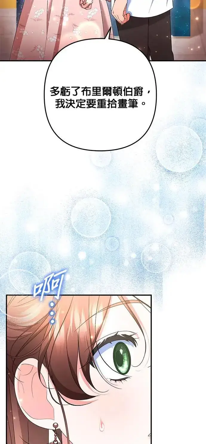漫画《当我不再是你的影子》第46话第17张图