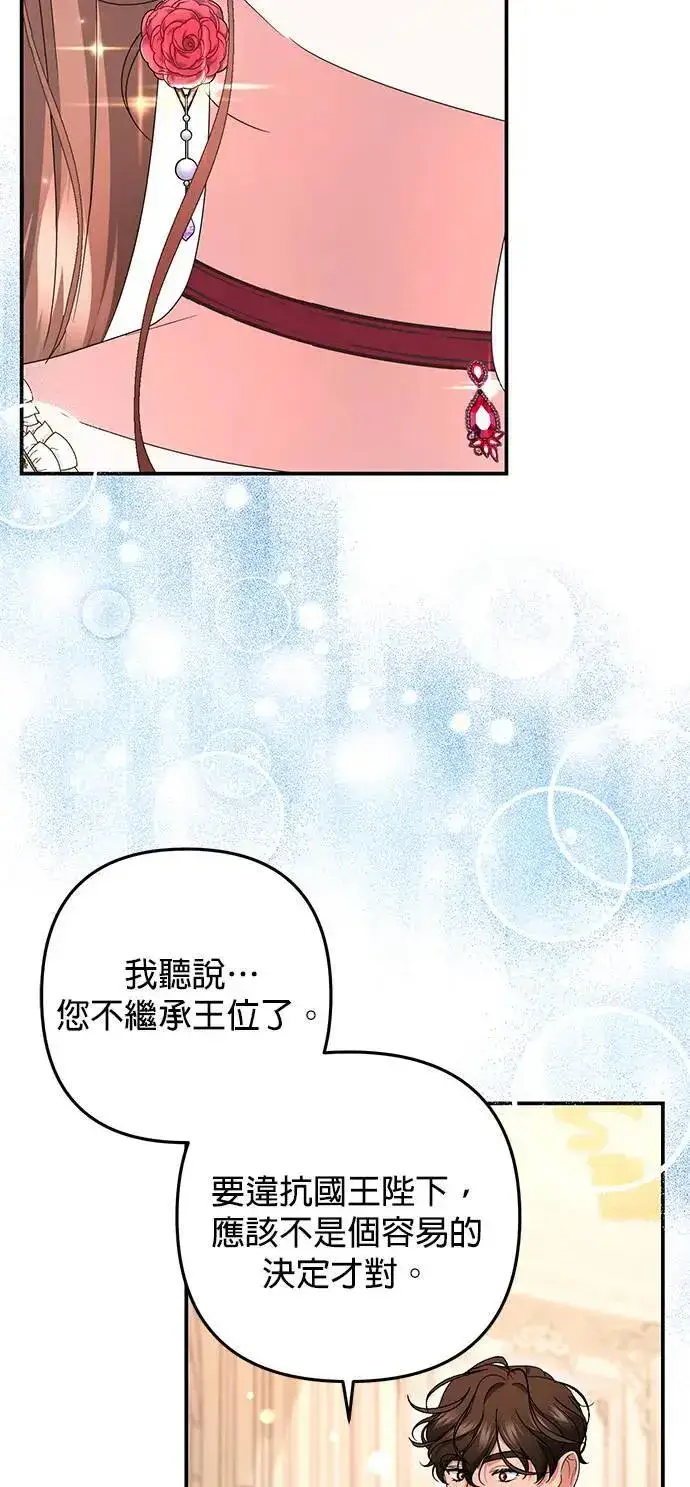 漫画《当我不再是你的影子》第46话第18张图