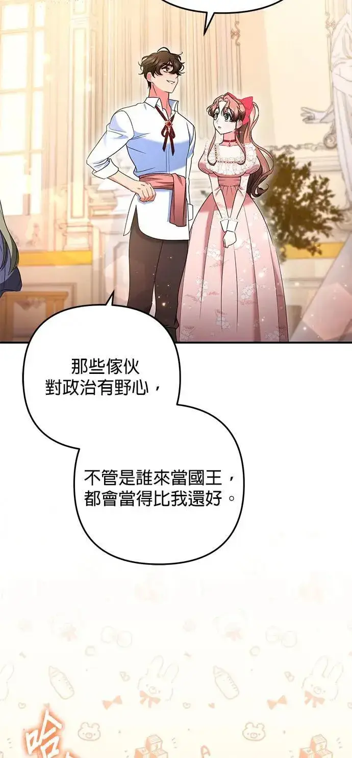 漫画《当我不再是你的影子》第46话第20张图