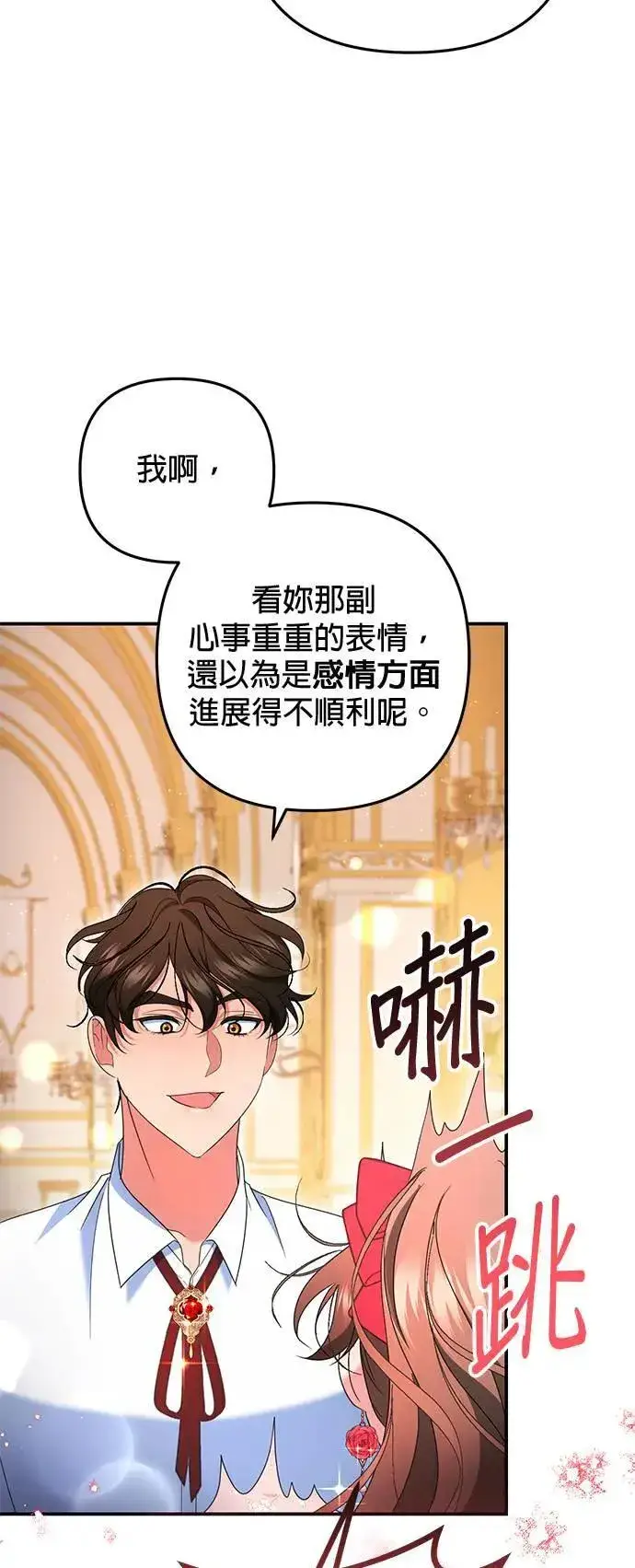 漫画《当我不再是你的影子》第46话第29张图