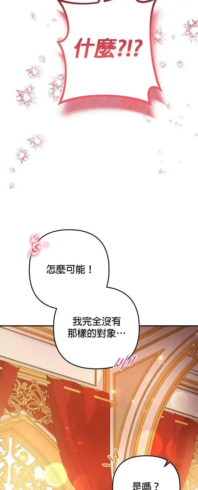 漫画《当我不再是你的影子》第46话第30张图