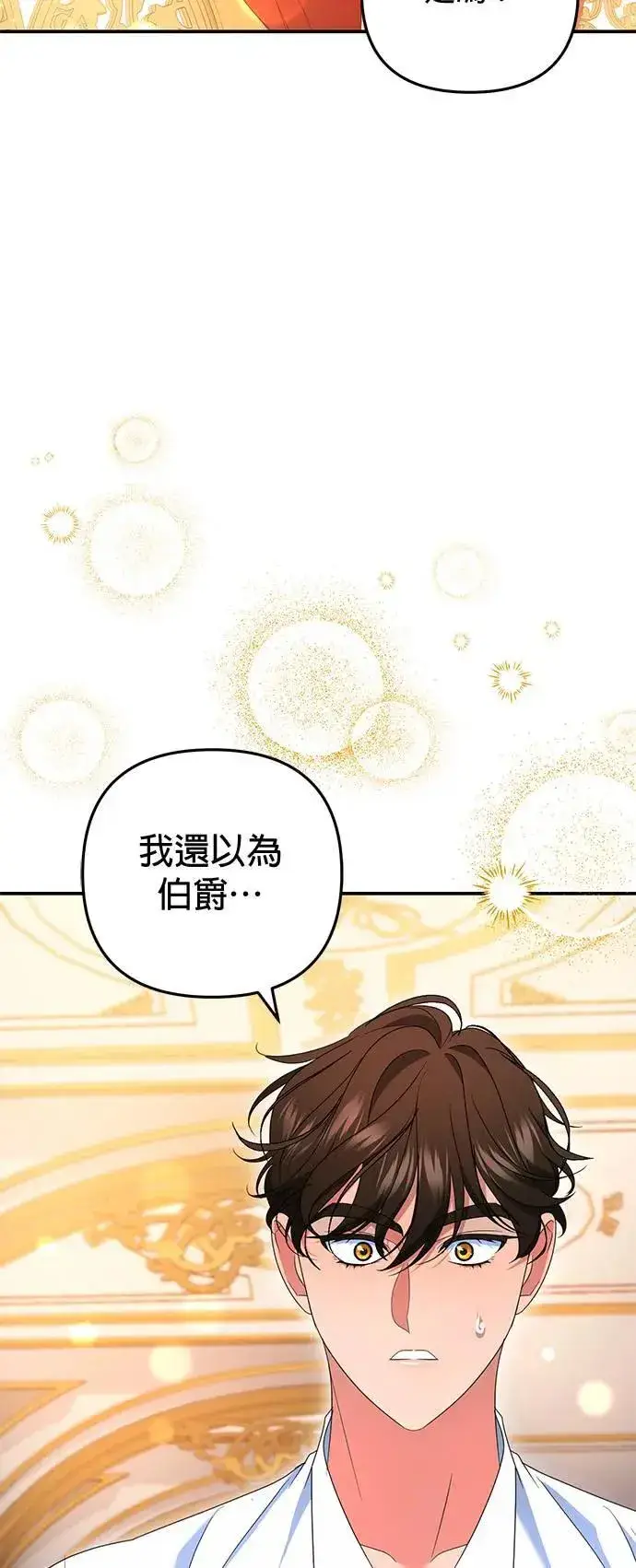 漫画《当我不再是你的影子》第46话第31张图
