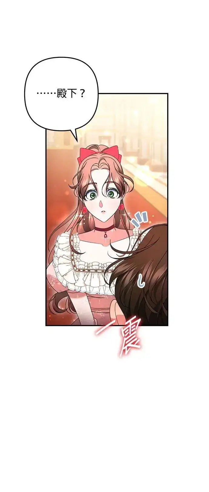 漫画《当我不再是你的影子》第46话第34张图