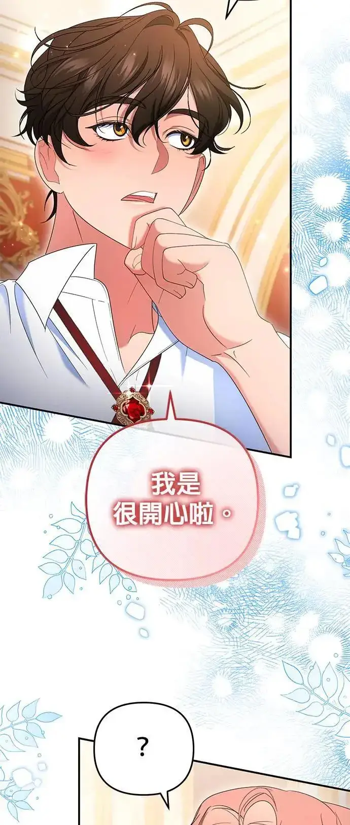 漫画《当我不再是你的影子》第46话第36张图