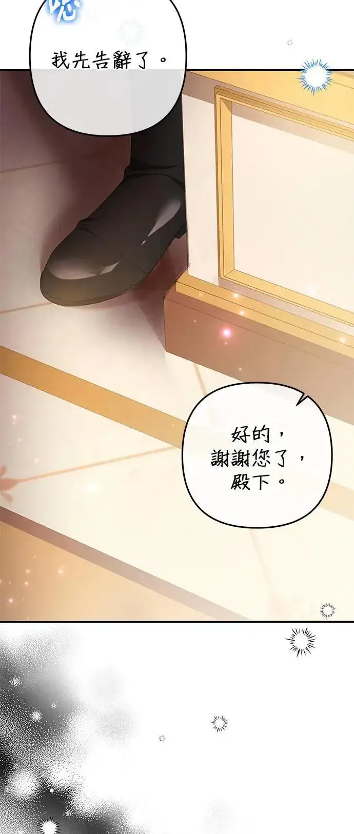 漫画《当我不再是你的影子》第46话第38张图
