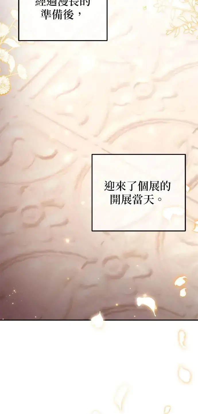 漫画《当我不再是你的影子》第46话第44张图