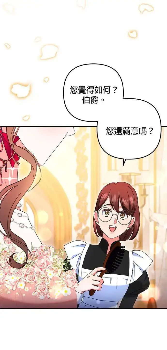 漫画《当我不再是你的影子》第46话第45张图
