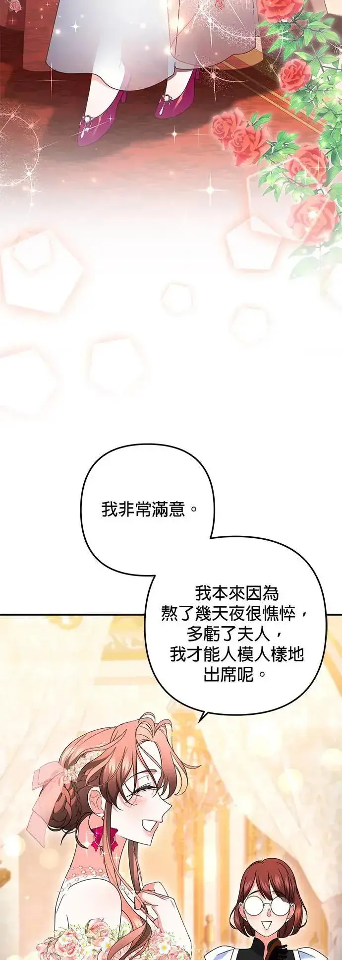 漫画《当我不再是你的影子》第46话第47张图