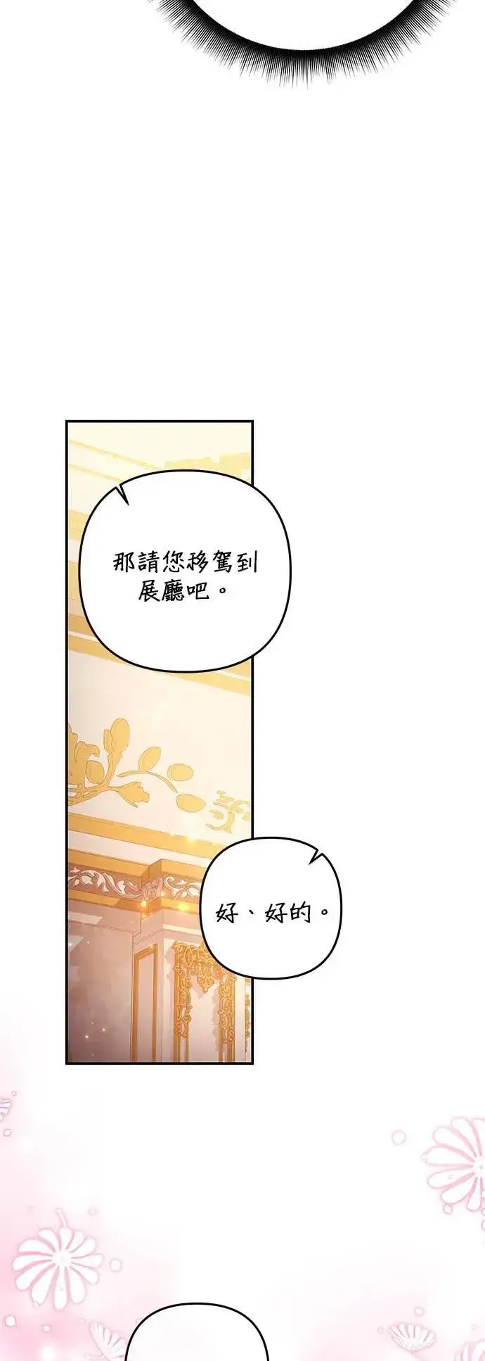 漫画《当我不再是你的影子》第46话第49张图