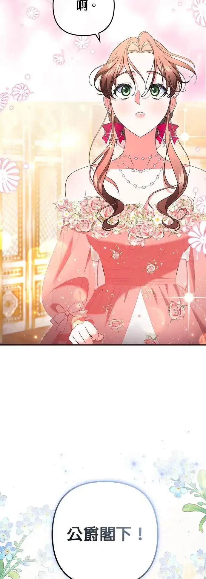 漫画《当我不再是你的影子》第46话第50张图
