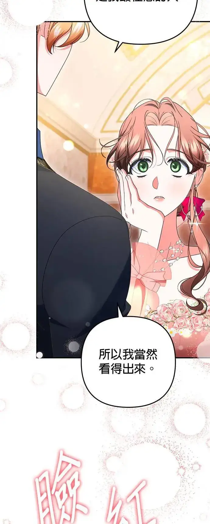 漫画《当我不再是你的影子》第46话第54张图