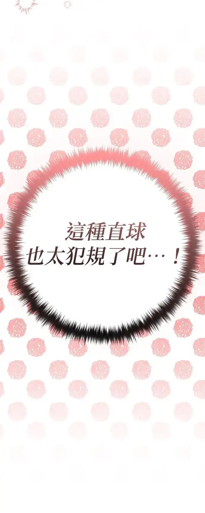漫画《当我不再是你的影子》第46话第56张图