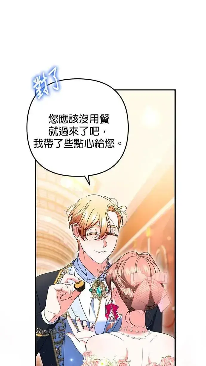 漫画《当我不再是你的影子》第46话第57张图