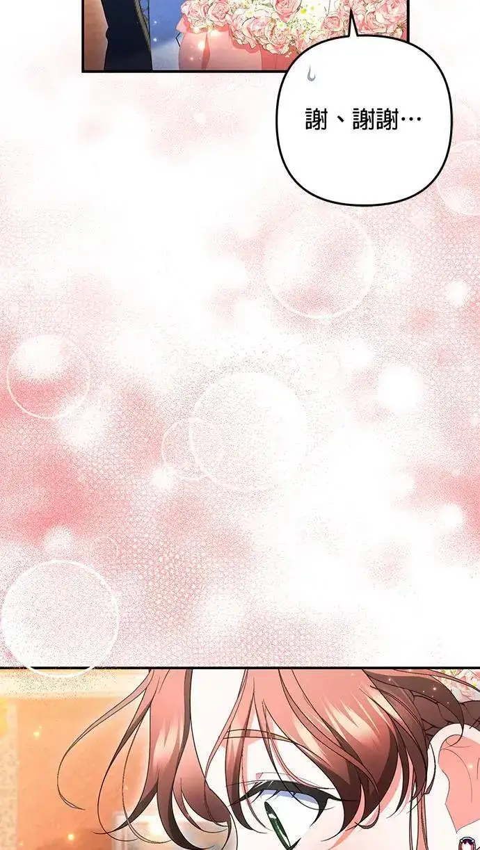 漫画《当我不再是你的影子》第46话第58张图