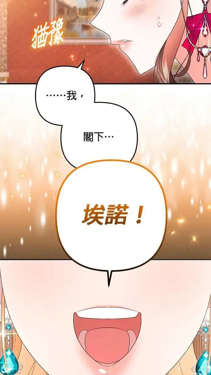 漫画《当我不再是你的影子》第46话第59张图