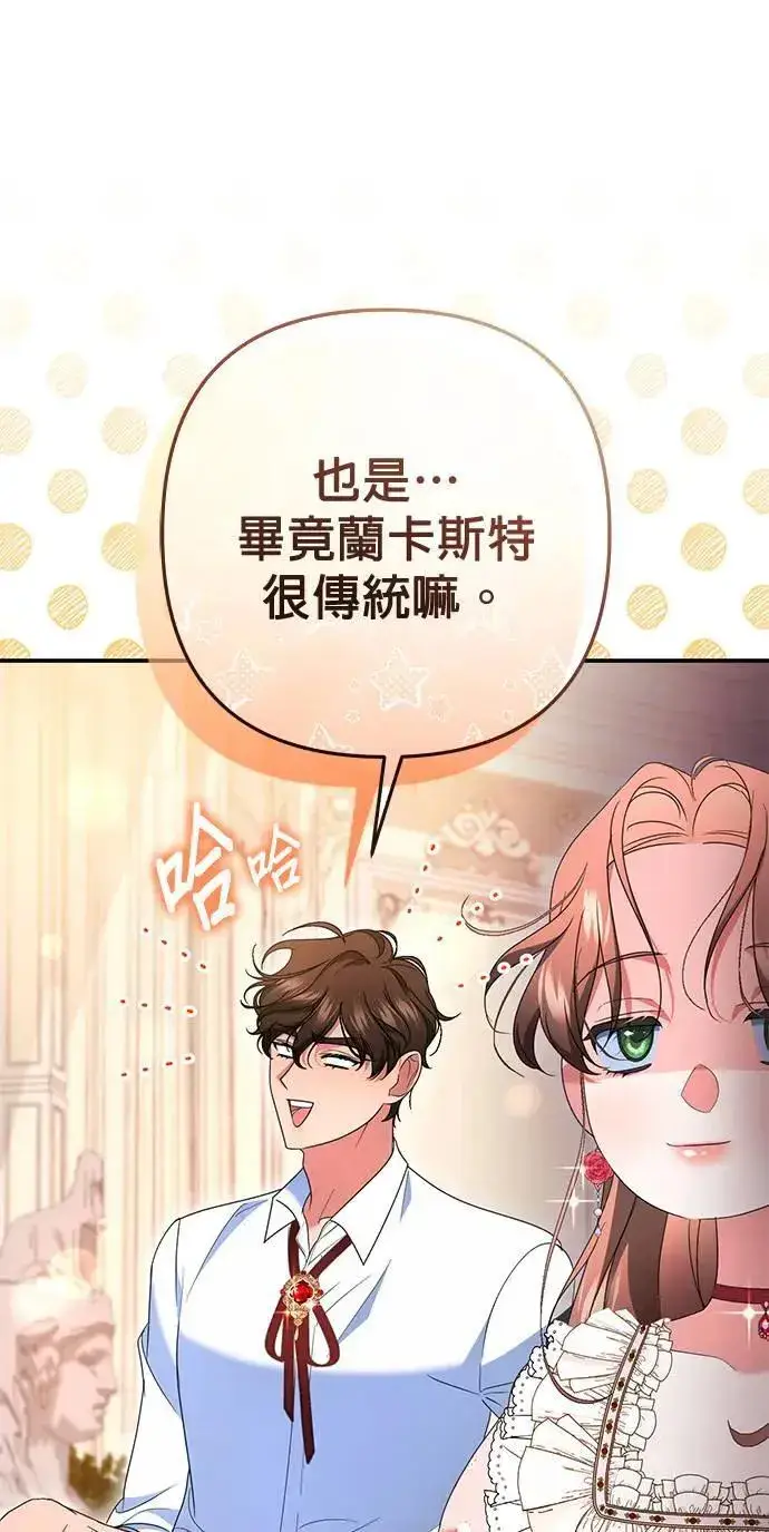漫画《当我不再是你的影子》第46话第6张图