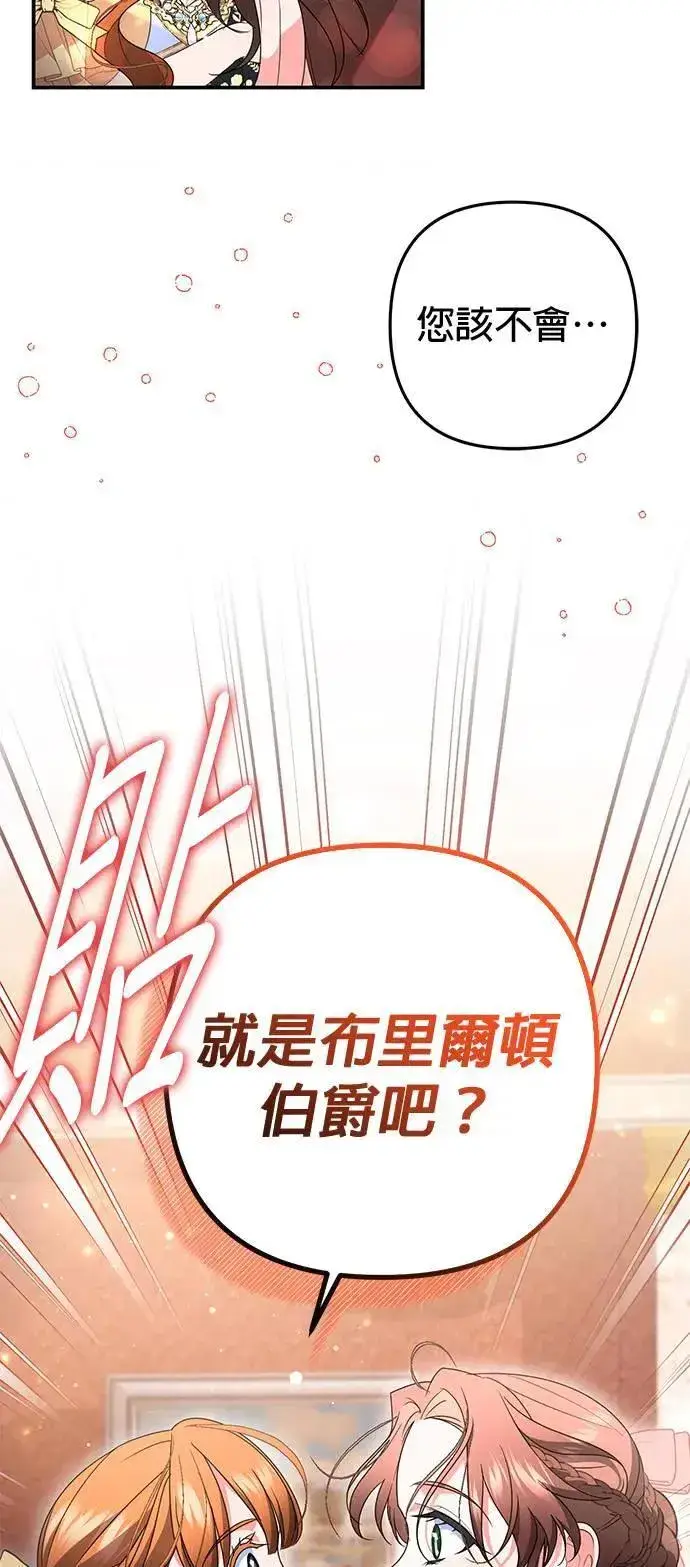 漫画《当我不再是你的影子》第46话第67张图
