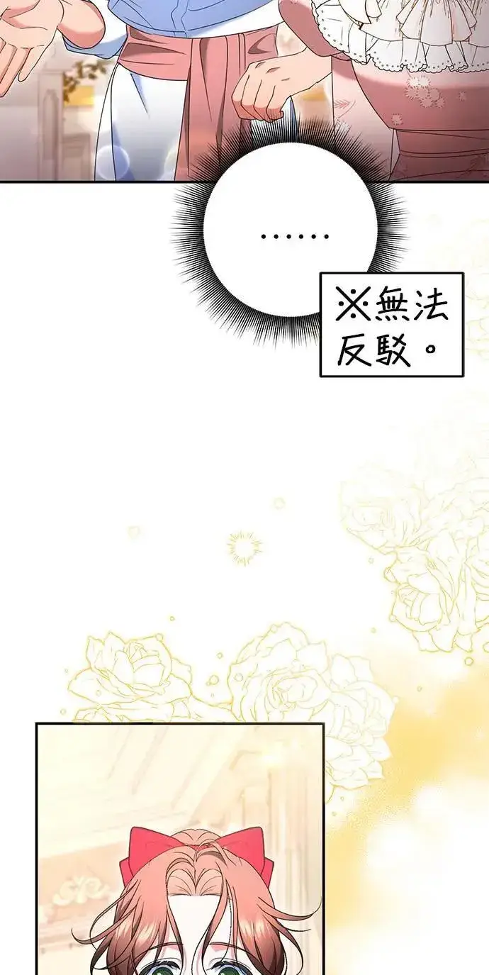 漫画《当我不再是你的影子》第46话第7张图