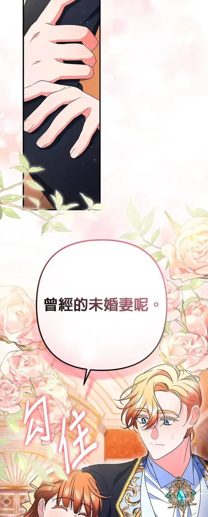 漫画《当我不再是你的影子》第46话第71张图