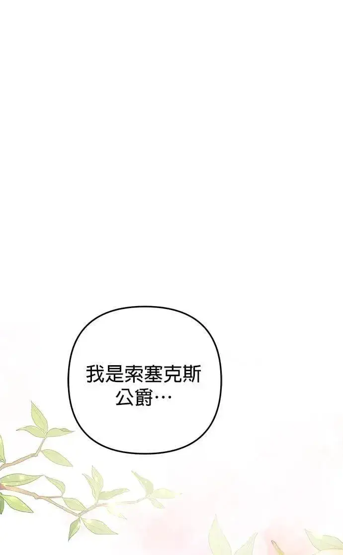 漫画《当我不再是你的影子》第46话第75张图