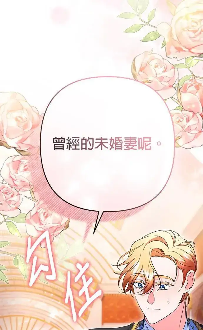 漫画《当我不再是你的影子》第46话第76张图