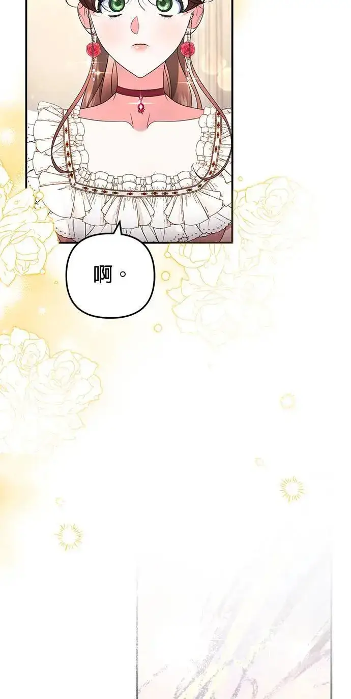 漫画《当我不再是你的影子》第46话第8张图