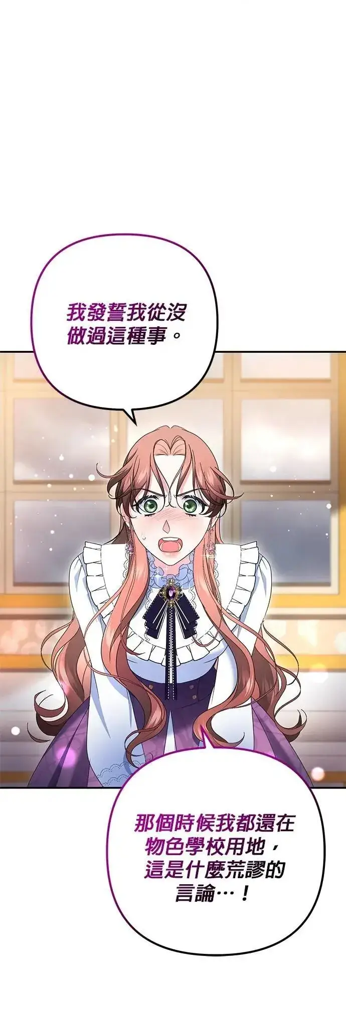 漫画《当我不再是你的影子》第54话第3张图