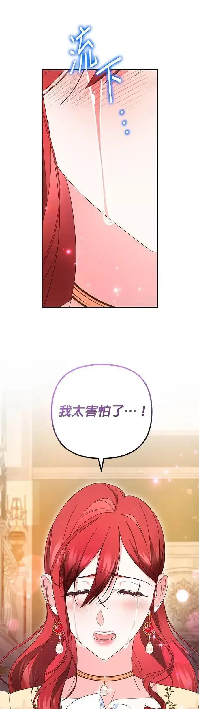 漫画《当我不再是你的影子》第54话第30张图