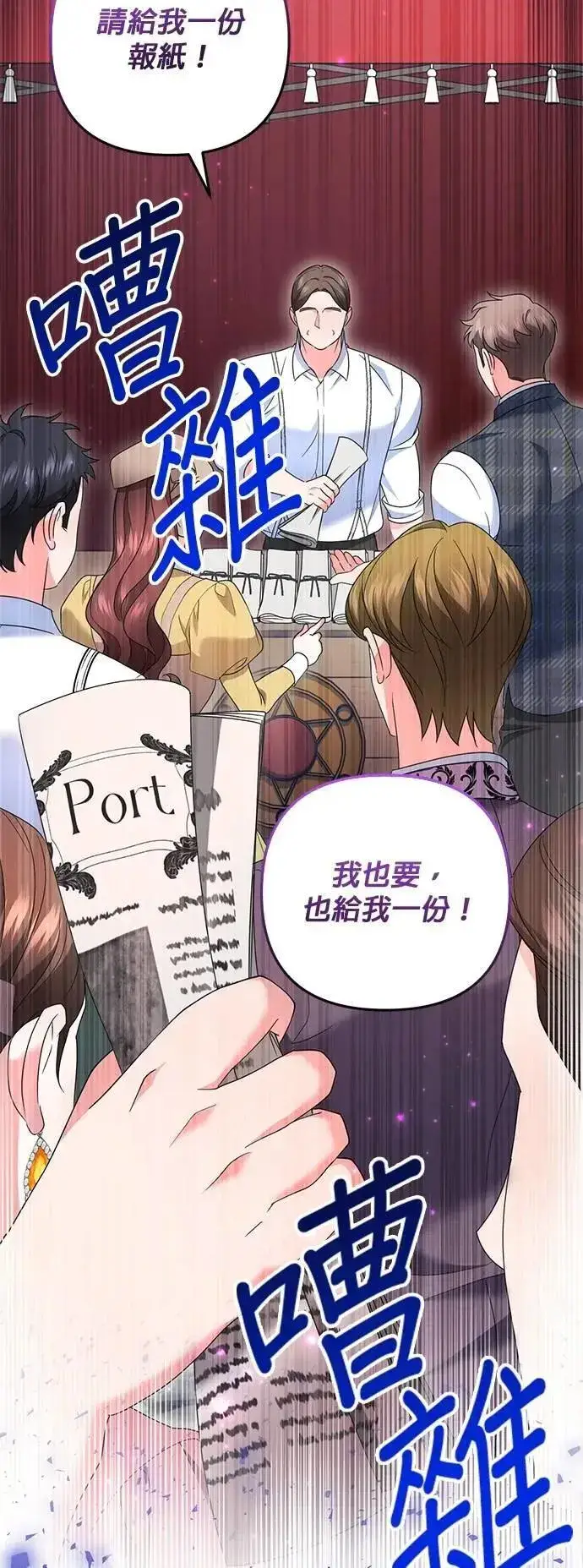 漫画《当我不再是你的影子》第54话第41张图
