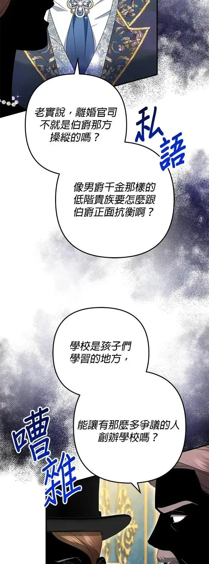 漫画《当我不再是你的影子》第54话第43张图