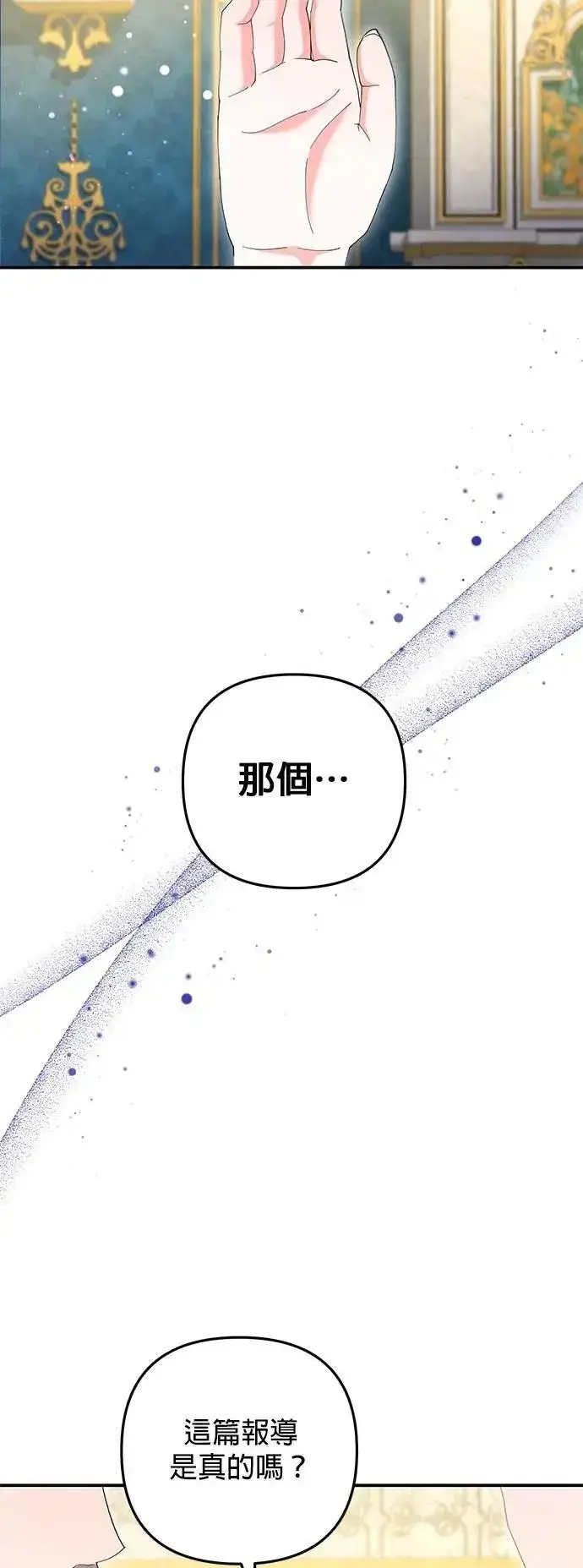 漫画《当我不再是你的影子》第54话第45张图