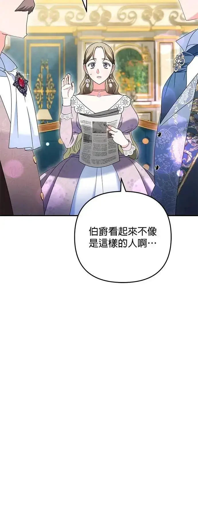 漫画《当我不再是你的影子》第54话第46张图