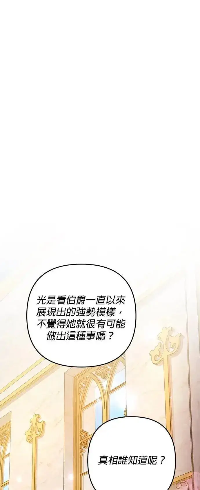漫画《当我不再是你的影子》第54话第48张图