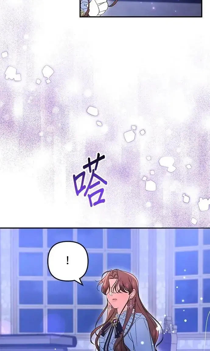 漫画《当我不再是你的影子》第54话第55张图