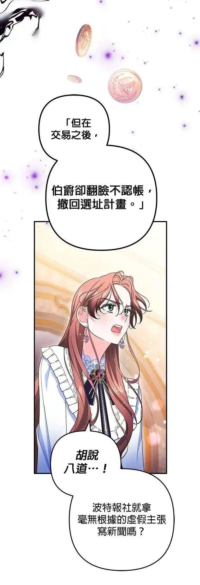 漫画《当我不再是你的影子》第54话第6张图