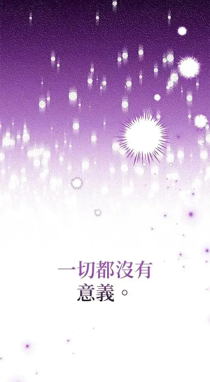漫画《当我不再是你的影子》第54话第63张图
