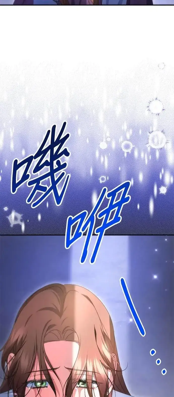 漫画《当我不再是你的影子》第54话第71张图