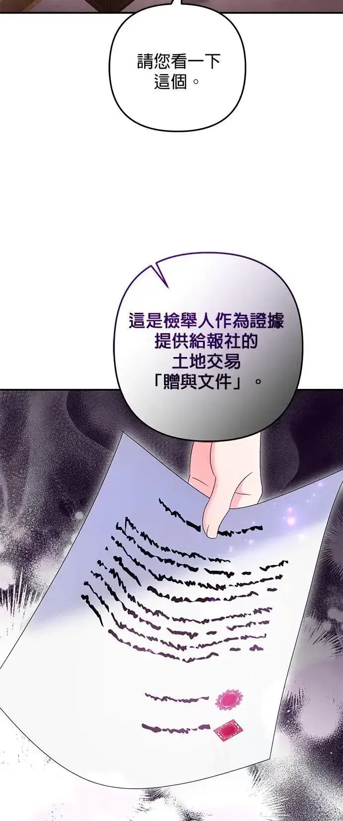 漫画《当我不再是你的影子》第54话第8张图