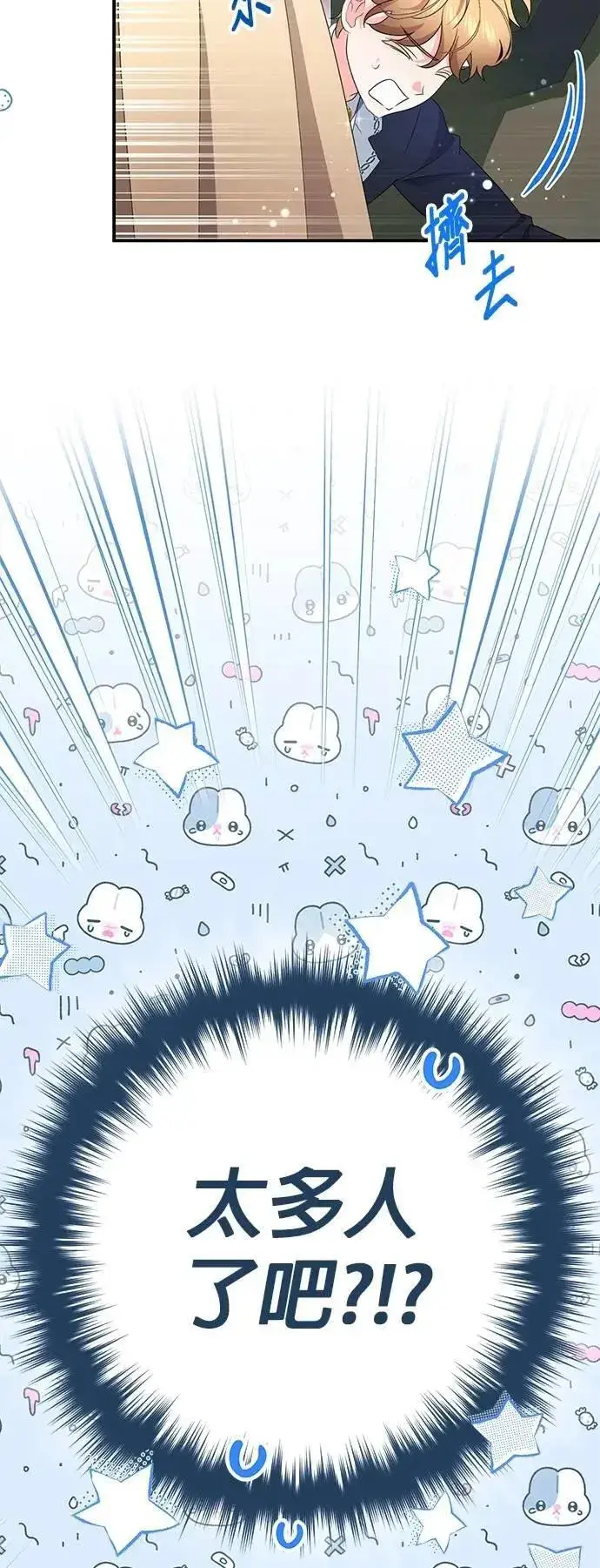 漫画《当我不再是你的影子》第63话 (最终话)第10张图