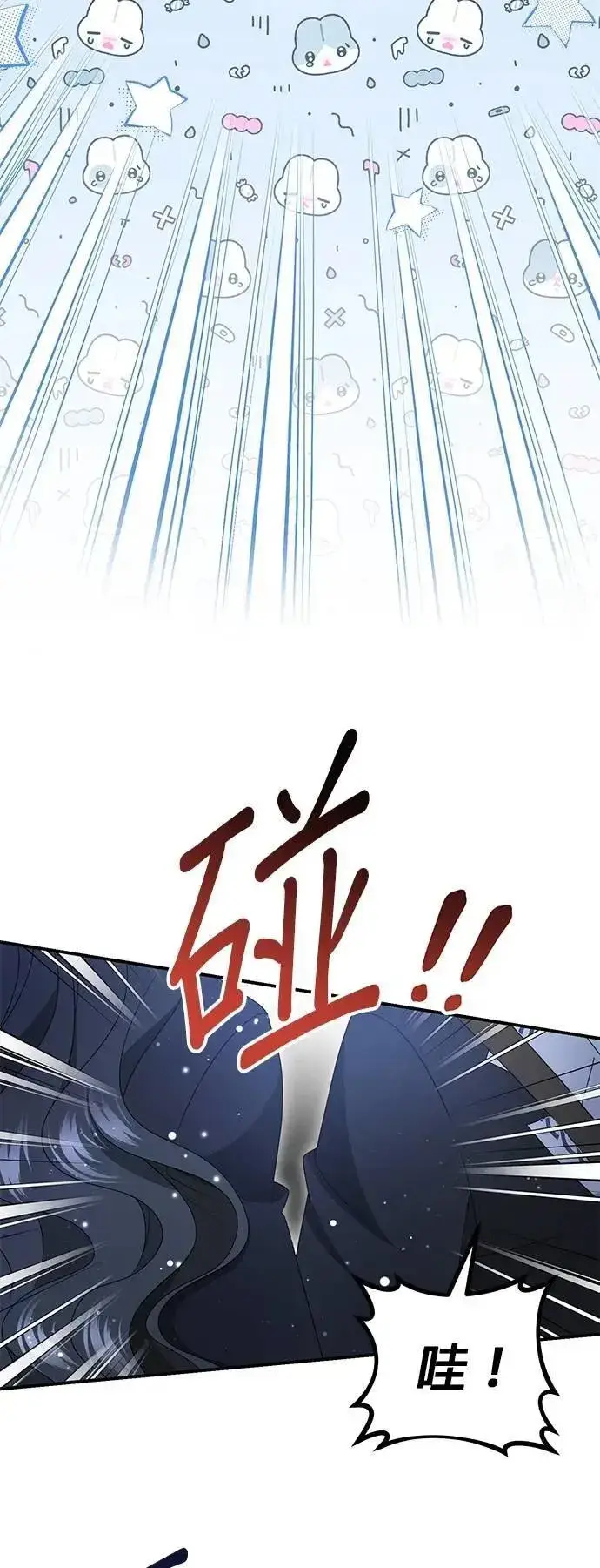 漫画《当我不再是你的影子》第63话 (最终话)第11张图
