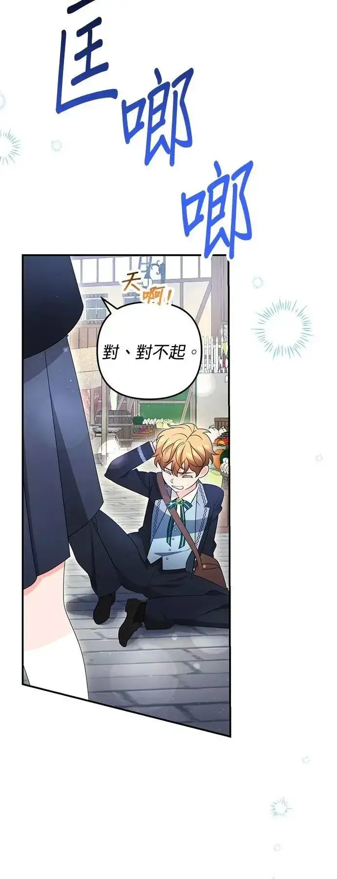 漫画《当我不再是你的影子》第63话 (最终话)第12张图