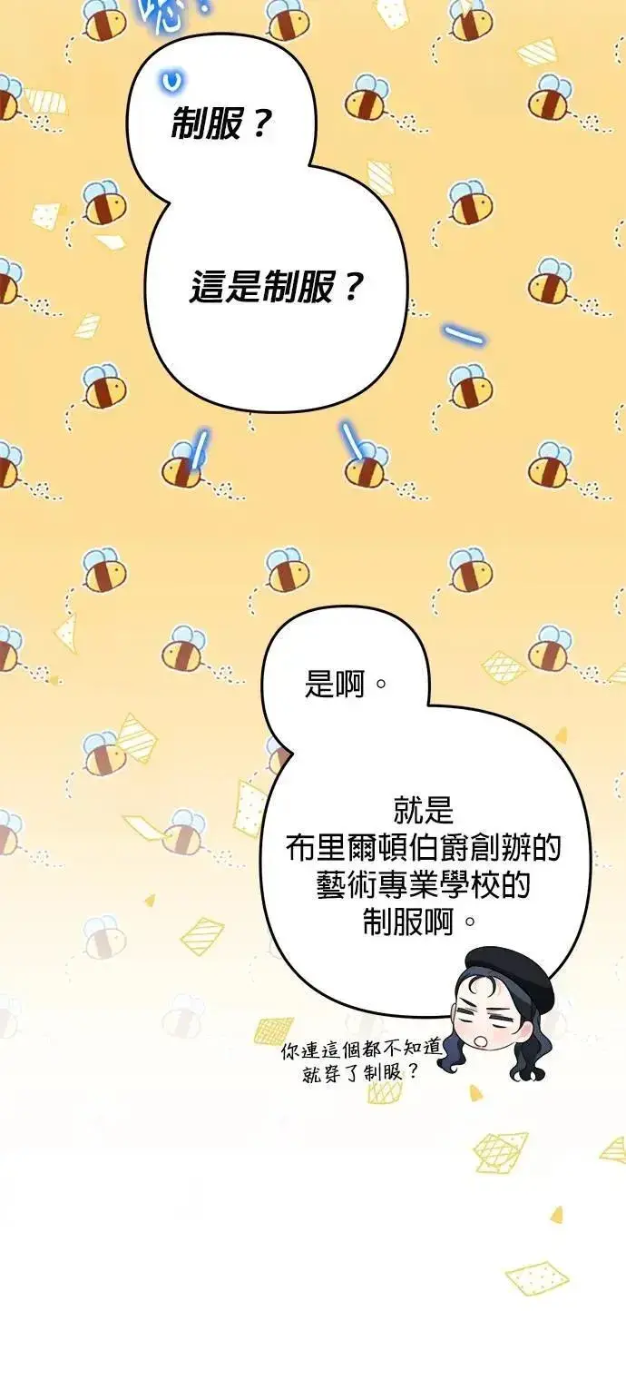 漫画《当我不再是你的影子》第63话 (最终话)第16张图