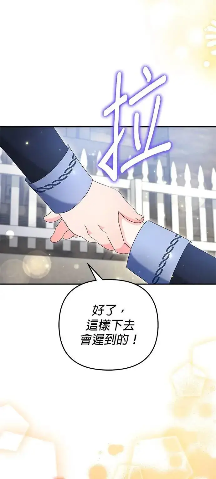 漫画《当我不再是你的影子》第63话 (最终话)第18张图