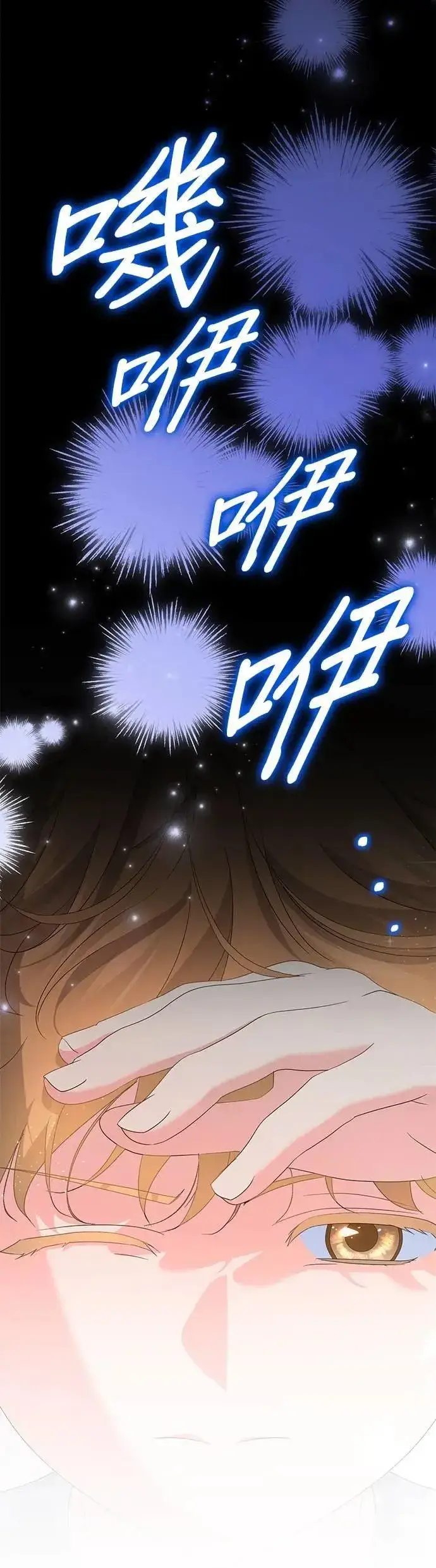 漫画《当我不再是你的影子》第63话 (最终话)第2张图